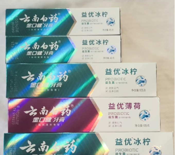 牙膏