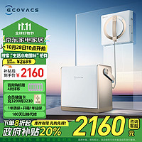 科沃斯（ECOVACS）擦窗机器人【全新升级版】W2SPRO多功能基站全自动家用擦窗擦玻璃神器高层户外擦窗