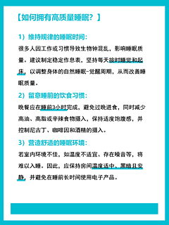 ✨睡得多≠ 睡得好！越睡越累怎么办？！💤