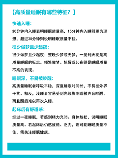 ✨睡得多≠ 睡得好！越睡越累怎么办？！💤