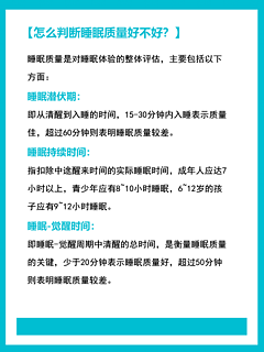 ✨睡得多≠ 睡得好！越睡越累怎么办？！💤