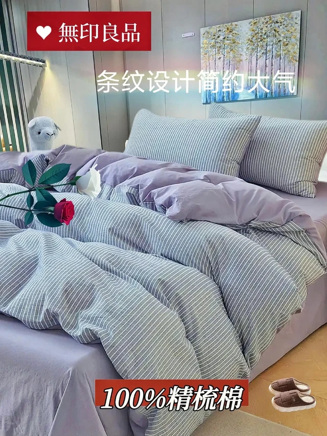时尚条纹简约百搭风谁不爱。无印良品床上四件套,演绎简约美学。独特的条纹设计,时尚而经典,为你的卧室增添一抹雅致。
多个颜色可选,满足不同风格需求。
AB 两面设计,随心切换,带来更多新