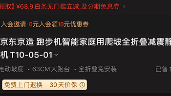 最近喜欢上了跑步，但是附近没有合适的场地，入手了一台性价比比较高的跑步机分享！目前感觉还可以