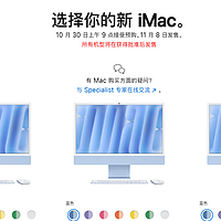 苹果突然发布新M4 iMac电脑，变相降价一千多元，史诗级提升