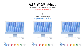 苹果突然发布新M4 iMac电脑，变相降价一千多元，史诗级提升
