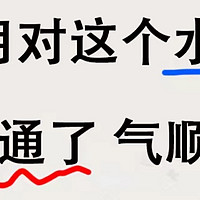 风寒感冒别着急。试试这碗葱白水❗亲测有效