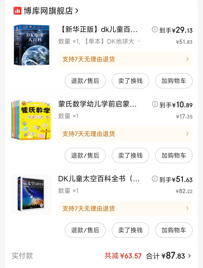 化学工业出版社儿童文学