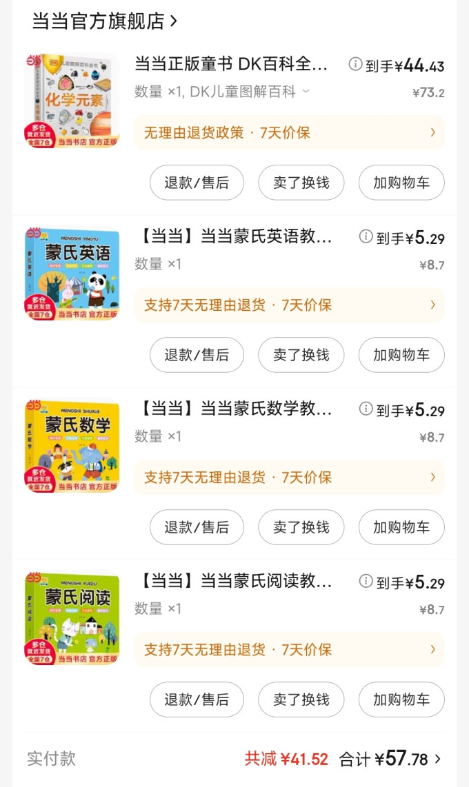 化学工业出版社儿童文学