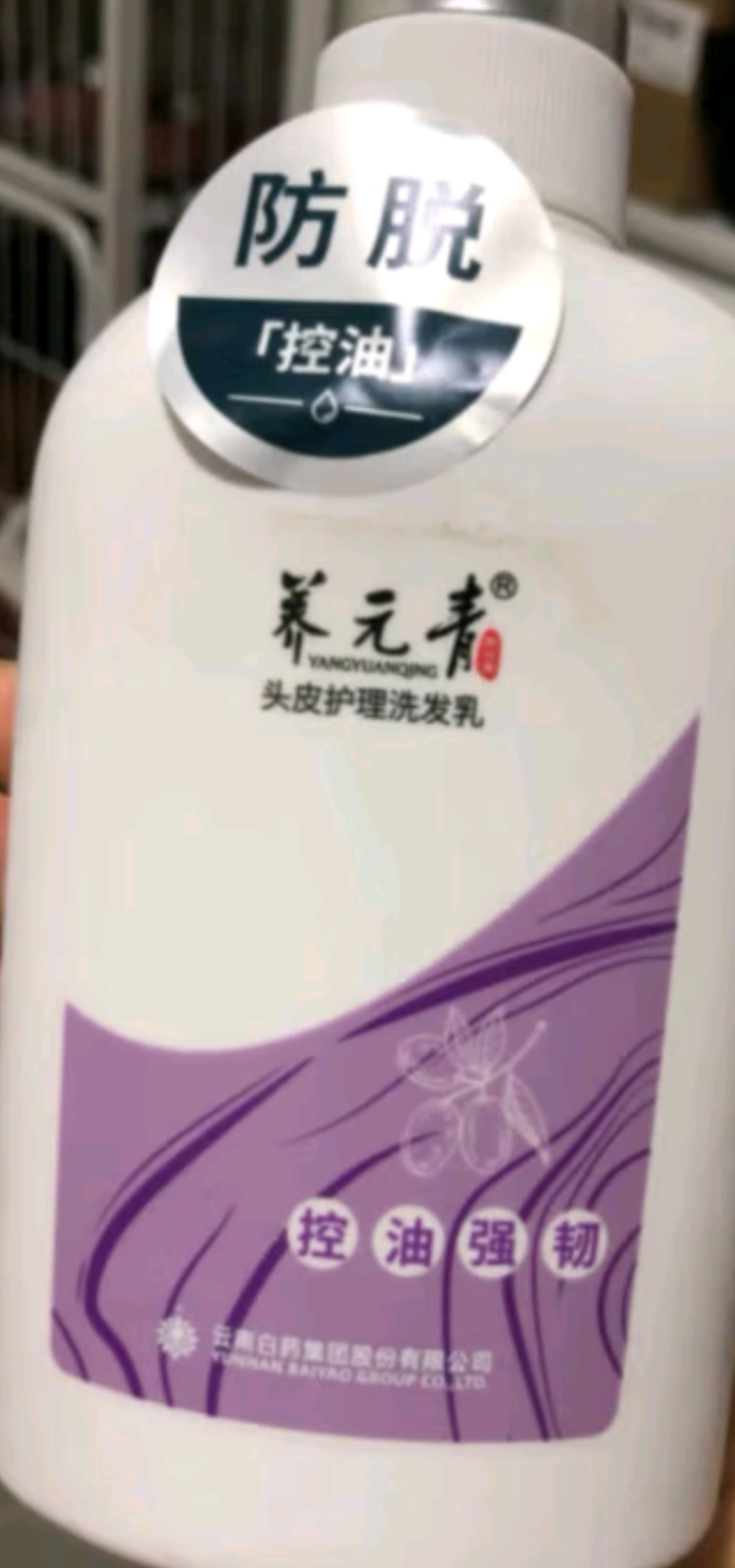 养元青洗发水
