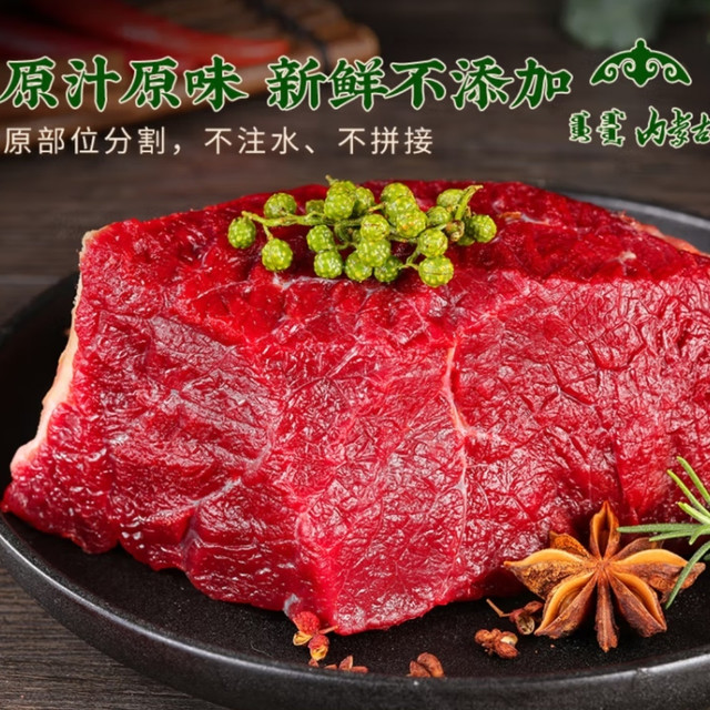 荤八厨内蒙古牛腿肉与新鲜黄牛肉：品质生活的味蕾盛宴