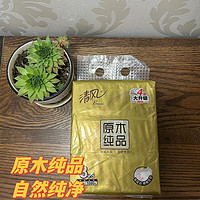 鼻炎有娃家庭用纸的安心之选 清风原木纯品金装抽纸