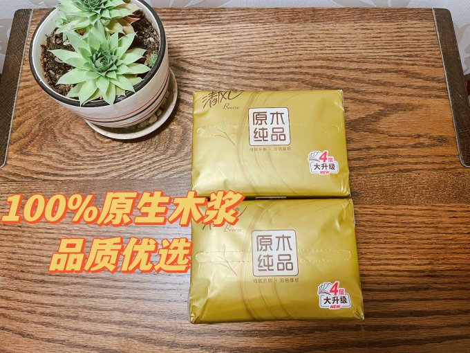 清风抽纸