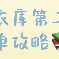 双十一优衣库第二波凑单攻略‼️  教你如何抄底最低价