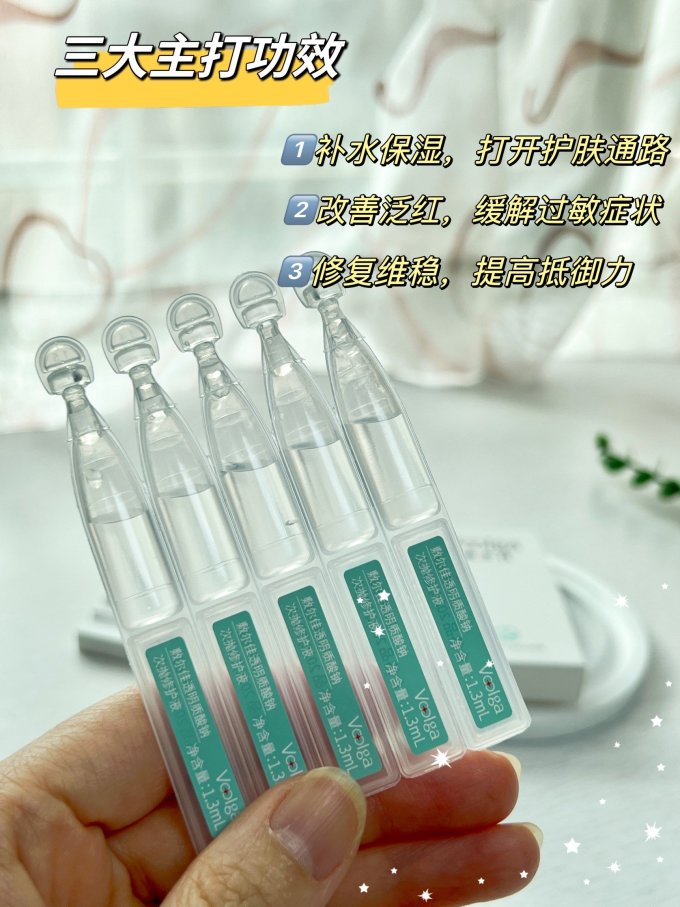 敷尔佳精华液