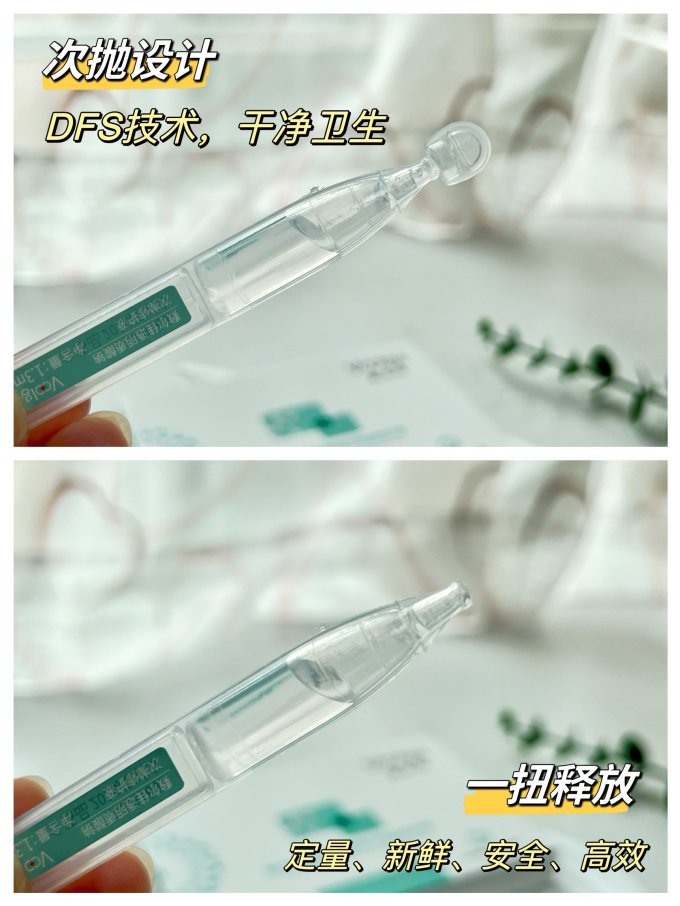 敷尔佳精华液