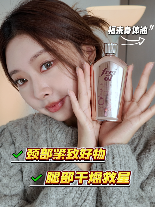 有人用过吗？才发现以油养肤原来这么能打啊！