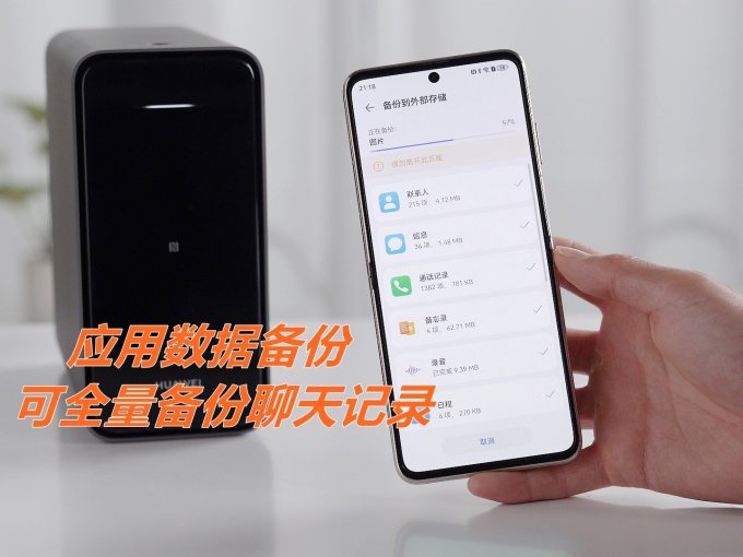 华为NAS存储