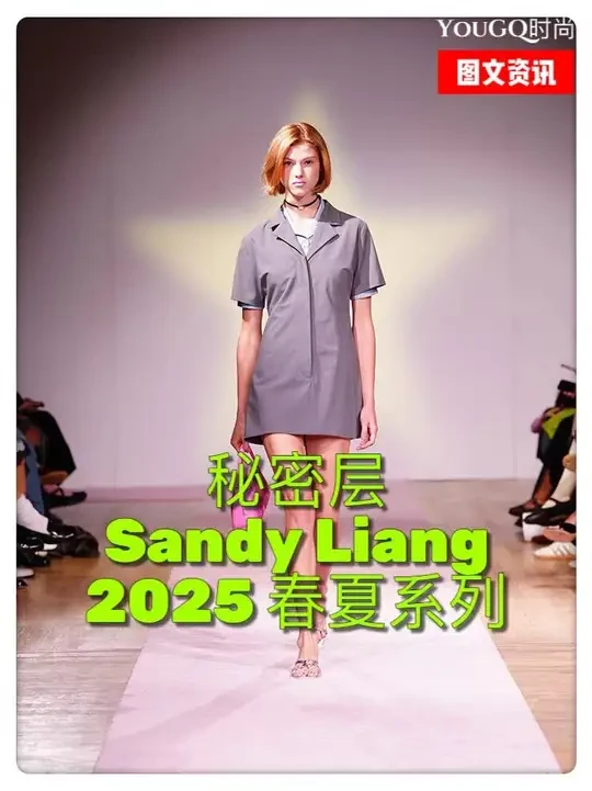秘密层：Sandy Liang 2025 春夏系列 纽约时装公司Sandy Liang推出了 2025 年春夏系列，该系列以感知为主题，将功能与幻想融为一体，让穿着者拥有多重身份。该系列融合了俏皮的轮