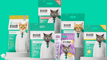 凯锐思猫砂：专注除臭，畅享极致使用体验