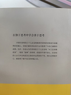 每个父亲都要给贴心的小棉袄一个一生的忠告