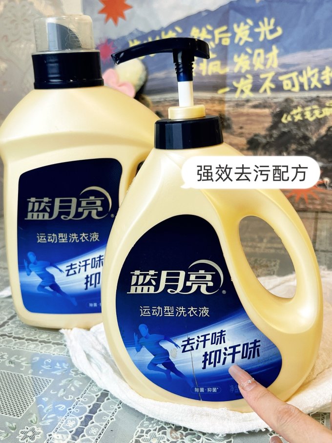 蓝月亮洗衣液