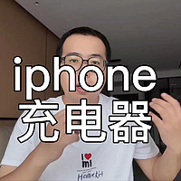 🚫安卓充头慎用！iPhone15充电攻略🔍