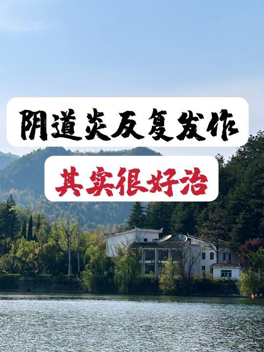 瘙痒异味，你的难言之隐都和湿有关