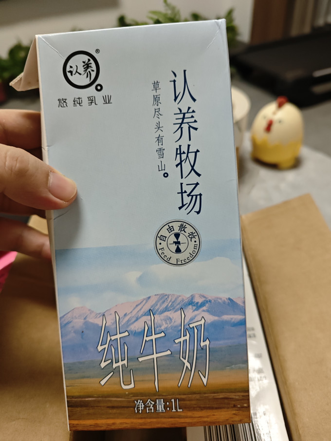 常温牛奶