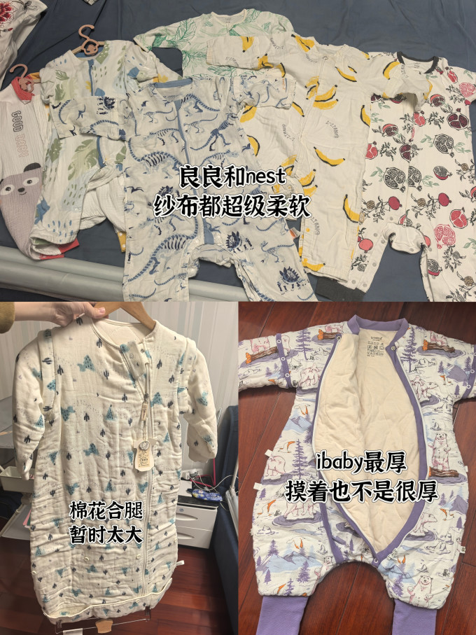 良良婴儿睡袋