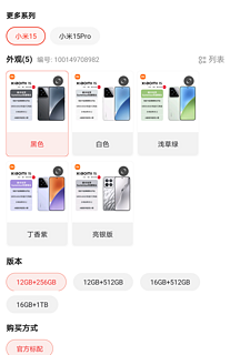 小米15首发，最低配4499