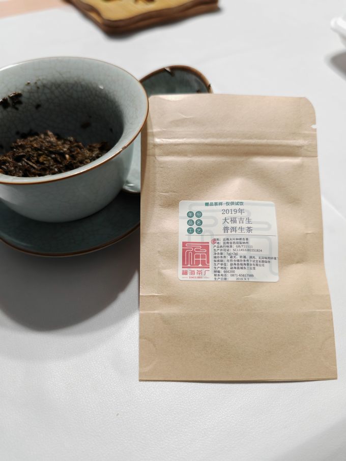 福海茶厂茶类