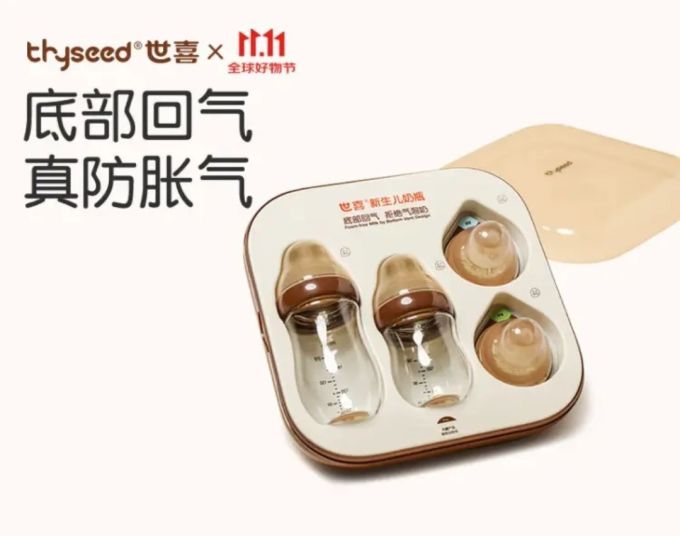 奶瓶
