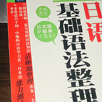 初级日语｜日语格助词有几个？“格”是什么意思？