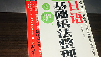 初级日语｜日语格助词有几个？“格”是什么意思？