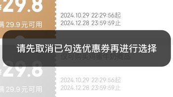 不懂就问，1号店鸡蛋券一次只能用一张？ 