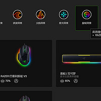 雷蛇新蛛皇+雷云4：Razer配置程序大版本升级，聊聊体验