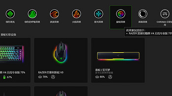 雷蛇新蛛皇+雷云4：Razer配置程序大版本升级，聊聊体验