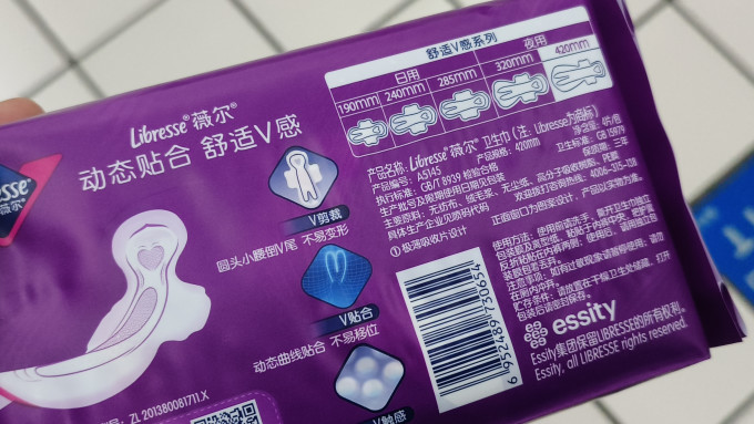 薇尔卫生巾