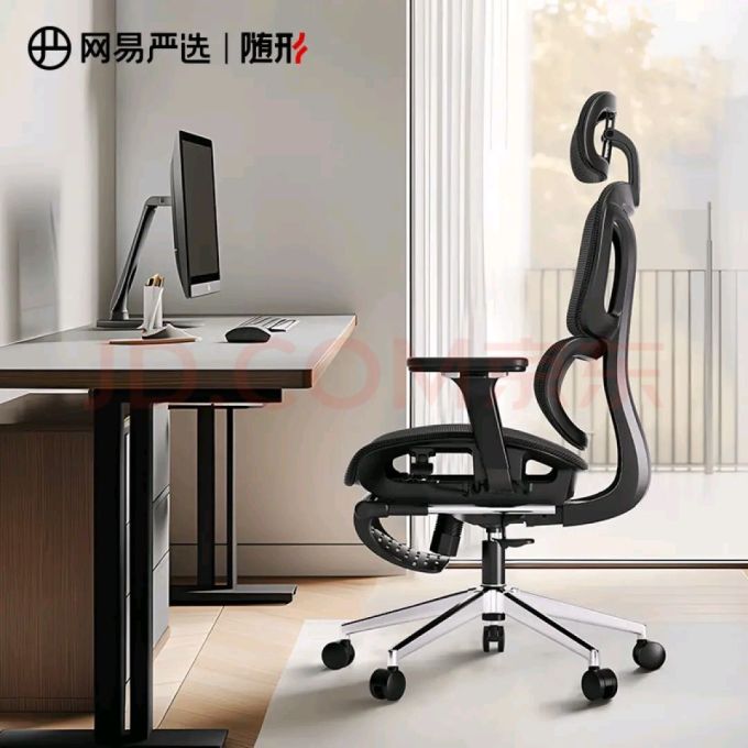 网易严选电脑椅