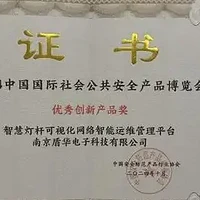 物联网智能路灯控制系统(智慧路灯管理系统在物联网中的应用与创新)