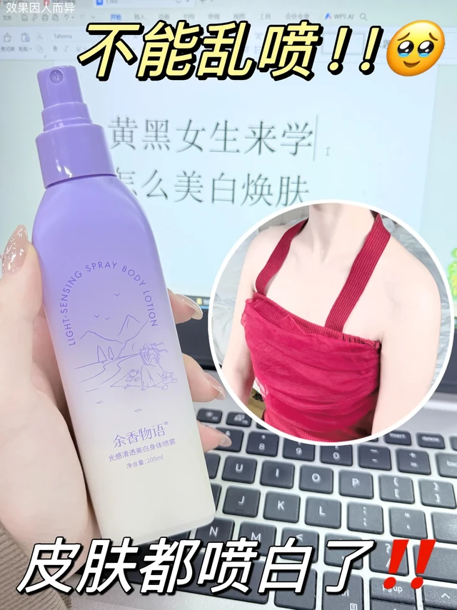 晒黑的天生黑的别错过这个身体乳！