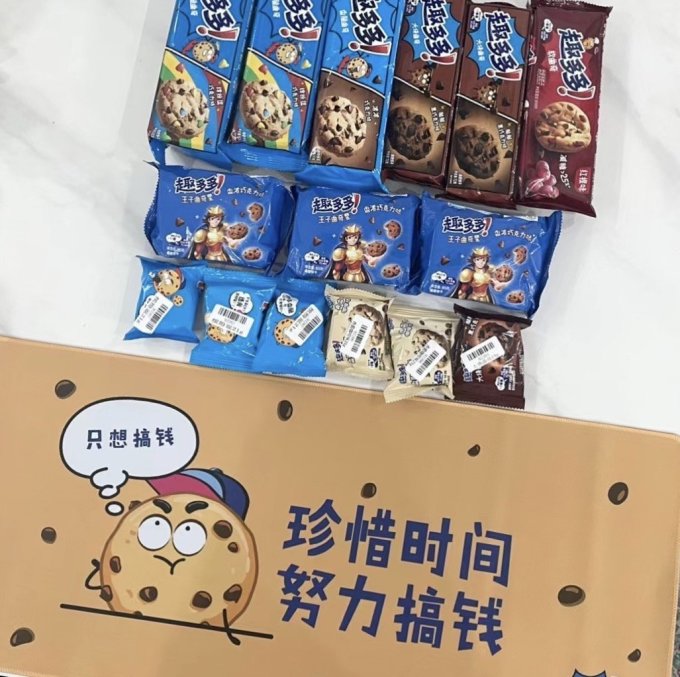 趣多多饼干