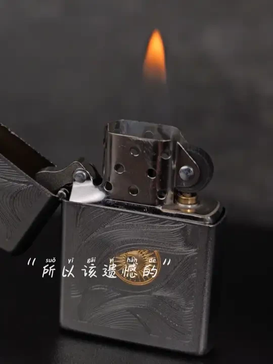 #ZIPPO #双向奔赴才有意义 #秋水含睛 #生活的仪式感是ZIPPO给的