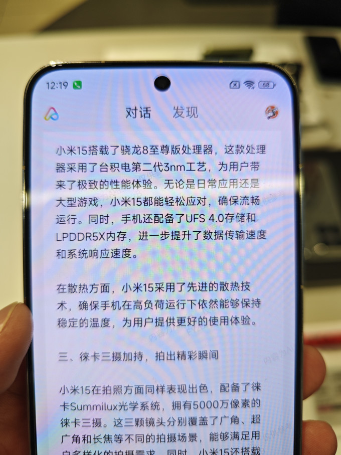 小米安卓手机