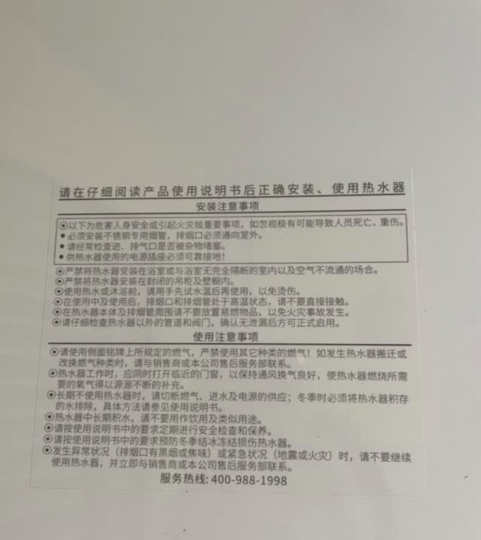 能率燃气热水器