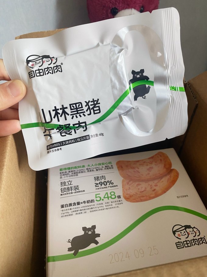 自由肉肉方便食品