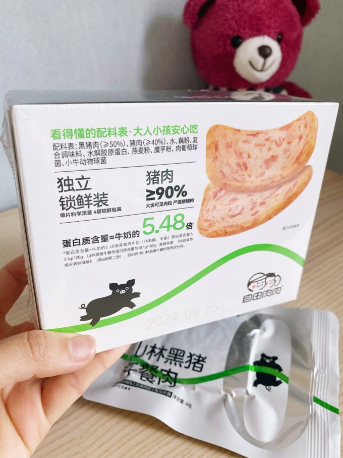 自由肉肉方便食品
