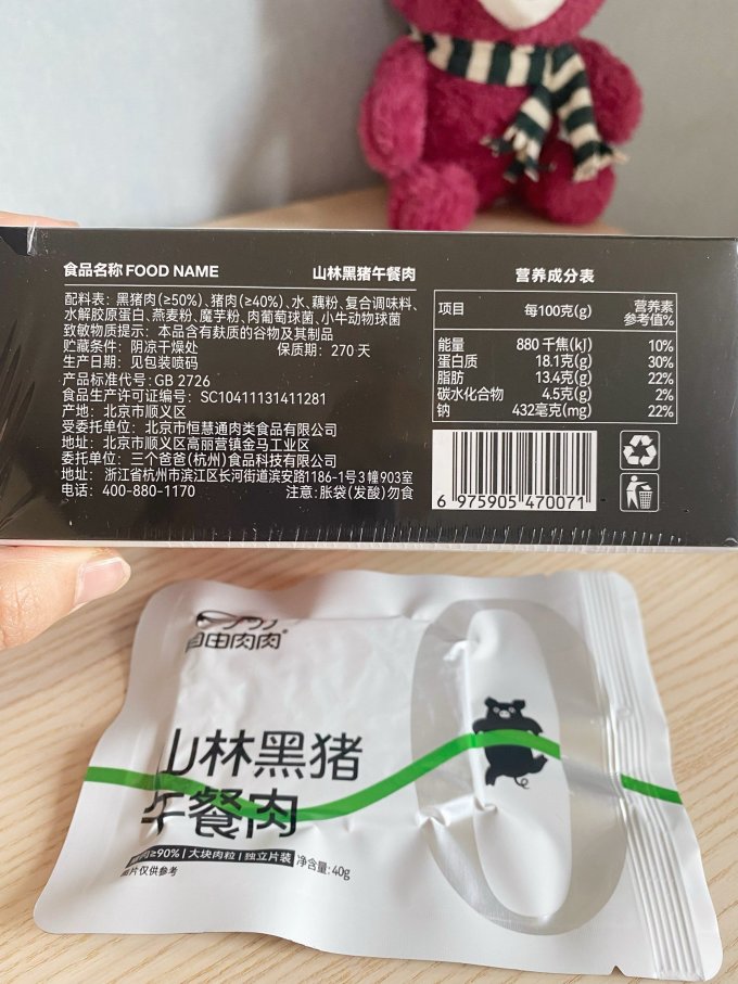 自由肉肉方便食品