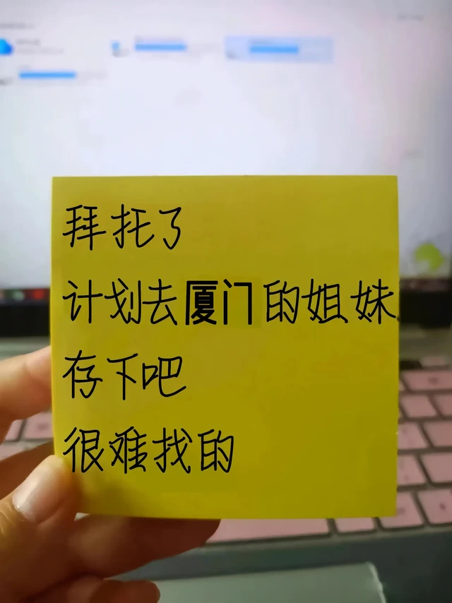 被自己做的厦门旅游攻略满意得睡不着。谁懂啊|||出行准备：
✅提前买好往返机票
✅提前2天订好酒店/民宿
✅准备好防晒霜，太阳帽，冰袖
✅带上运动鞋方便暴走
—
🌷旅游厦门准备
💳证件：部分现金、身份