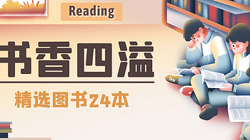 双11买书不用愁：4300字长文分享三刷《我在岛屿读书》后为你推荐的24本书